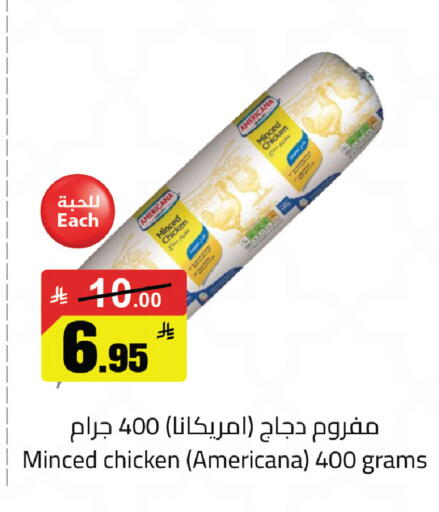 available at مخازن سوبرماركت in مملكة العربية السعودية, السعودية, سعودية - الرياض