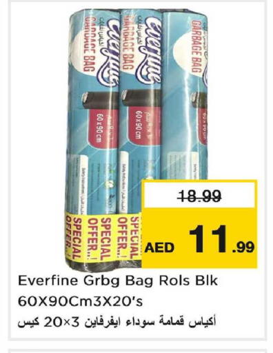 available at نستو هايبرماركت in الإمارات العربية المتحدة , الامارات - دبي