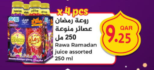 available at مرزا هايبرماركت in قطر - الوكرة