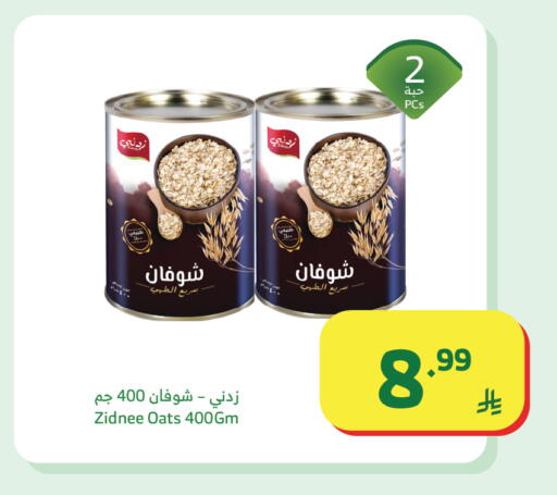 available at Al Raya in KSA, Saudi Arabia, Saudi - Jeddah
