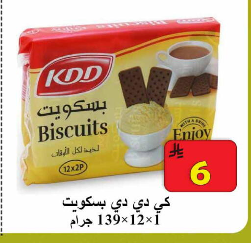 available at  Ali Sweets And Food in KSA, Saudi Arabia, Saudi - Al Hasa