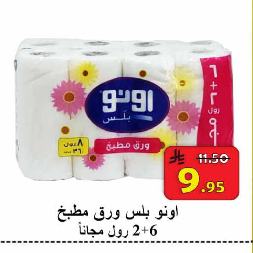 available at  Ali Sweets And Food in KSA, Saudi Arabia, Saudi - Al Hasa