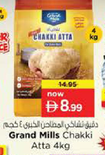 available at نستو هايبرماركت in الإمارات العربية المتحدة , الامارات - أبو ظبي