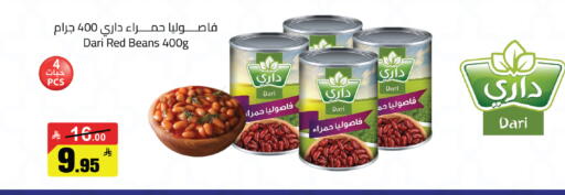 available at مخازن سوبرماركت in مملكة العربية السعودية, السعودية, سعودية - الرياض