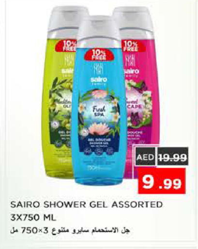 available at نستو هايبرماركت in الإمارات العربية المتحدة , الامارات - الشارقة / عجمان