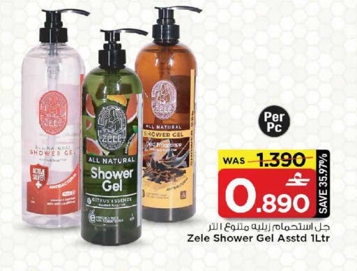 available at مارك & سايف in عُمان - مسقط‎