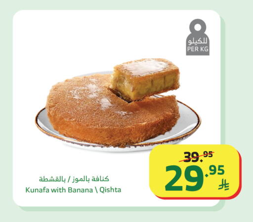 Banana available at Al Raya in KSA, Saudi Arabia, Saudi - Medina