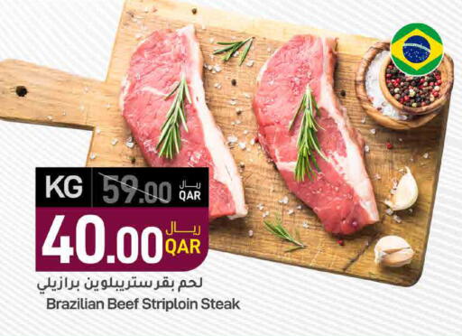 available at ســبــار in قطر - الوكرة