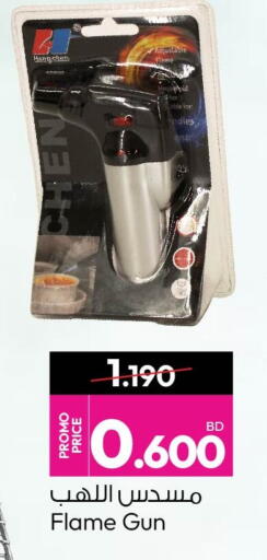 available at Ansar Gallery in Bahrain