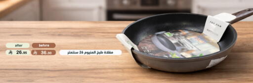 available at أسواق رامز in مملكة العربية السعودية, السعودية, سعودية - الرياض