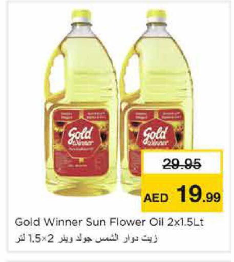 available at Nesto Hypermarket in UAE - Sharjah / Ajman