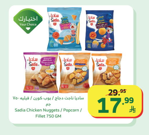 Mint available at Al Raya in KSA, Saudi Arabia, Saudi - Khamis Mushait