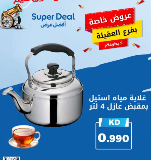 available at شركة سوق ميم المركزي  in الكويت - محافظة الأحمدي