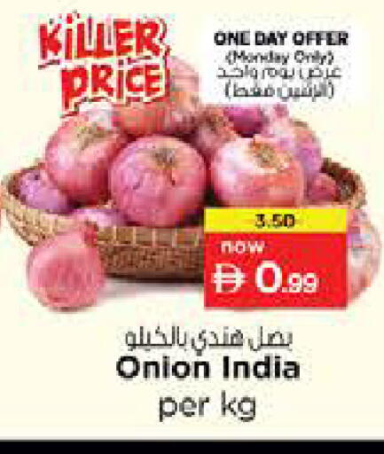 Onion from India available at نستو هايبرماركت in الإمارات العربية المتحدة , الامارات - الشارقة / عجمان