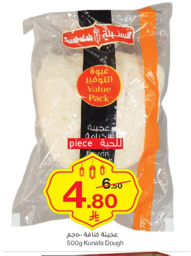 available at ميرا مارت مول in مملكة العربية السعودية, السعودية, سعودية - جدة