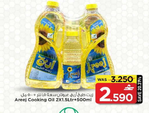 available at MARK & SAVE in Oman - Muscat