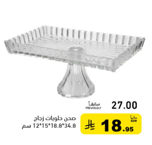available at Aswaq Ramez in KSA, Saudi Arabia, Saudi - Riyadh