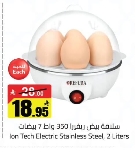 available at مخازن سوبرماركت in مملكة العربية السعودية, السعودية, سعودية - الرياض