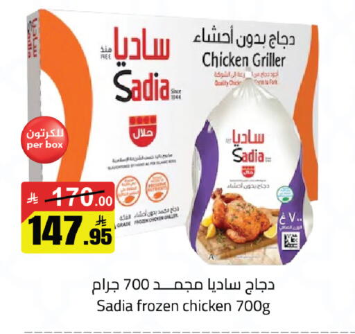 available at مخازن سوبرماركت in مملكة العربية السعودية, السعودية, سعودية - الرياض