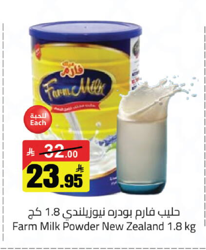 available at Supermarket Stor in KSA, Saudi Arabia, Saudi - Riyadh