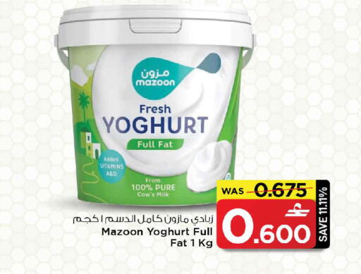 available at MARK & SAVE in Oman - Muscat