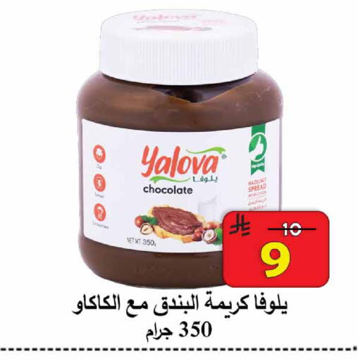 available at  Ali Sweets And Food in KSA, Saudi Arabia, Saudi - Al Hasa