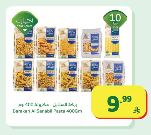 available at الراية in مملكة العربية السعودية, السعودية, سعودية - المدينة المنورة