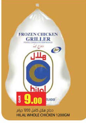 available at جراند هايبرماركت in قطر - أم صلال