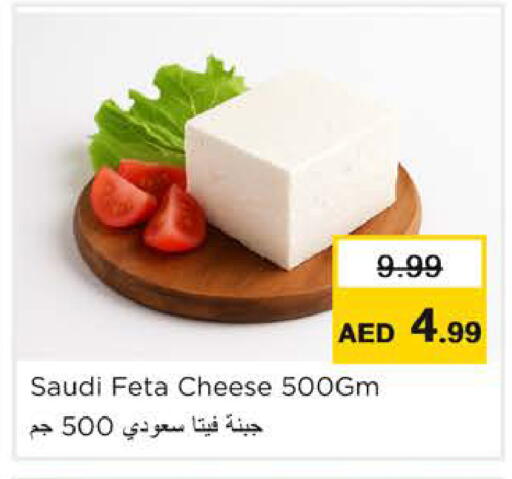available at Nesto Hypermarket in UAE - Ras al Khaimah
