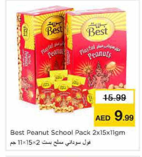 available at نستو هايبرماركت in الإمارات العربية المتحدة , الامارات - الشارقة / عجمان