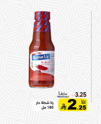 available at Aswaq Ramez in KSA, Saudi Arabia, Saudi - Riyadh