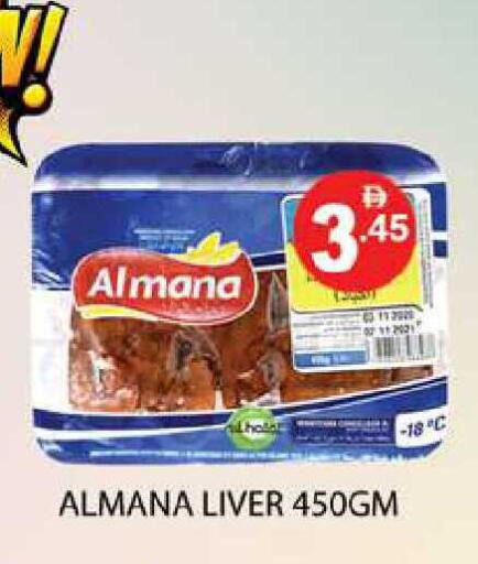 available at زين مارت سوبرماركت in الإمارات العربية المتحدة , الامارات - رَأْس ٱلْخَيْمَة