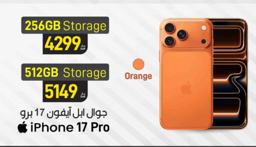 Orange available at ســبــار in قطر - الخور