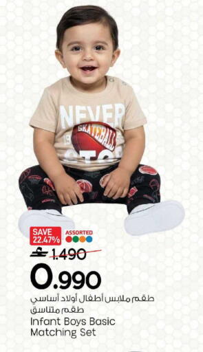 available at MARK & SAVE in Oman - Muscat