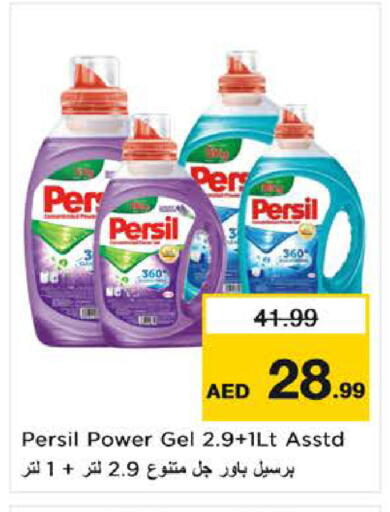 available at نستو هايبرماركت in الإمارات العربية المتحدة , الامارات - الشارقة / عجمان