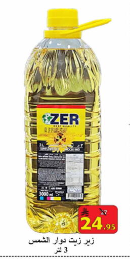 available at  Ali Sweets And Food in KSA, Saudi Arabia, Saudi - Al Hasa