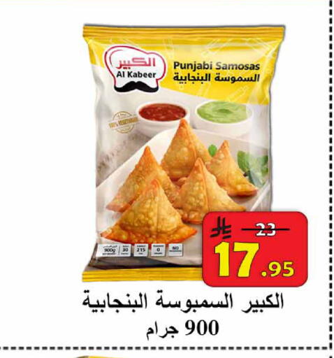 available at  Ali Sweets And Food in KSA, Saudi Arabia, Saudi - Al Hasa