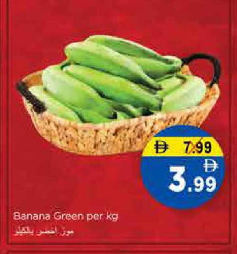 Banana available at نستو هايبرماركت in الإمارات العربية المتحدة , الامارات - الشارقة / عجمان