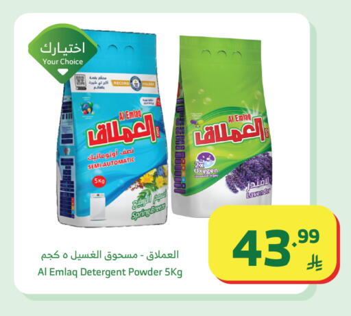 available at Al Raya in KSA, Saudi Arabia, Saudi - Khamis Mushait