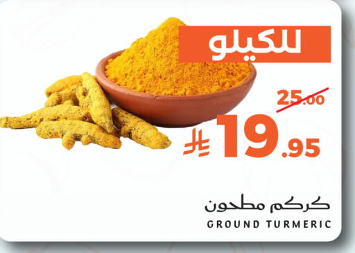 Turmeric available at ميرا مارت مول in مملكة العربية السعودية, السعودية, سعودية - جدة