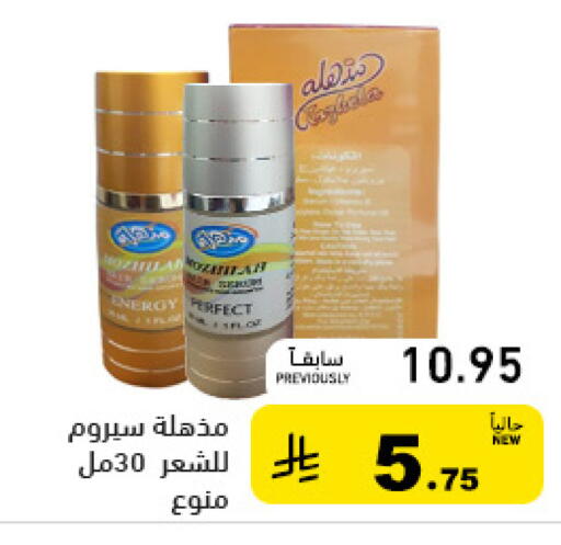 available at أسواق رامز in مملكة العربية السعودية, السعودية, سعودية - الرياض