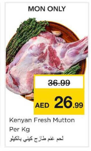available at Nesto Hypermarket in UAE - Sharjah / Ajman