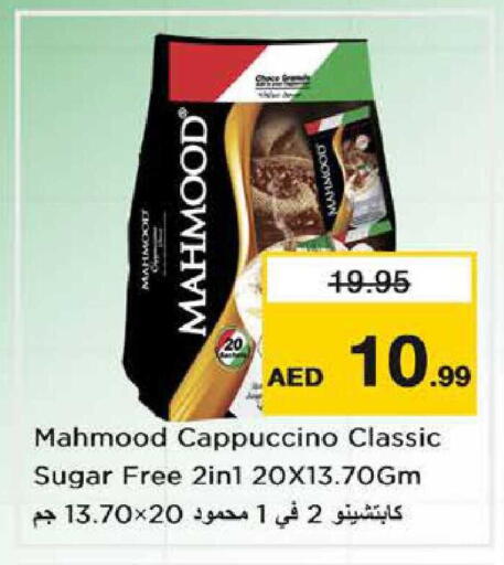 available at نستو هايبرماركت in الإمارات العربية المتحدة , الامارات - الشارقة / عجمان