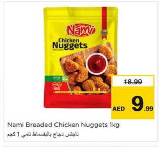 available at نستو هايبرماركت in الإمارات العربية المتحدة , الامارات - دبي