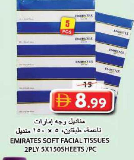 available at Grand Hyper Market in UAE - Sharjah / Ajman