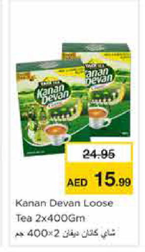 available at نستو هايبرماركت in الإمارات العربية المتحدة , الامارات - الشارقة / عجمان