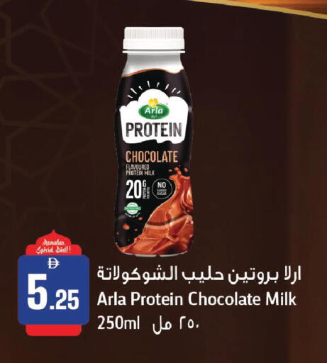 available at الأسواق هايبرماركت in الإمارات العربية المتحدة , الامارات - الشارقة / عجمان