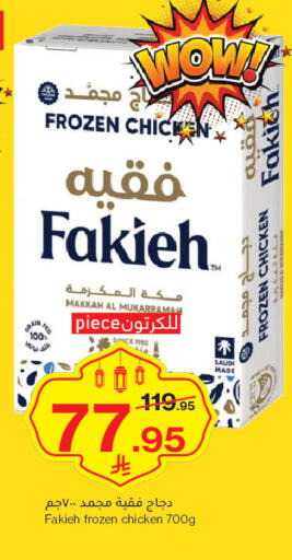 available at ميرا مارت مول in مملكة العربية السعودية, السعودية, سعودية - جدة