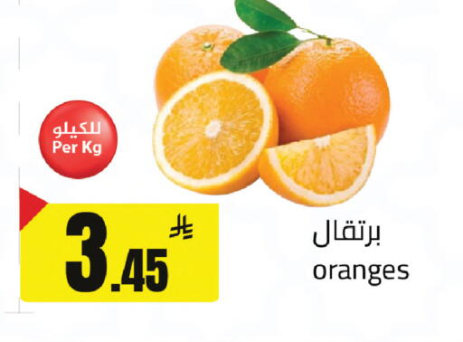 available at مخازن سوبرماركت in مملكة العربية السعودية, السعودية, سعودية - الرياض