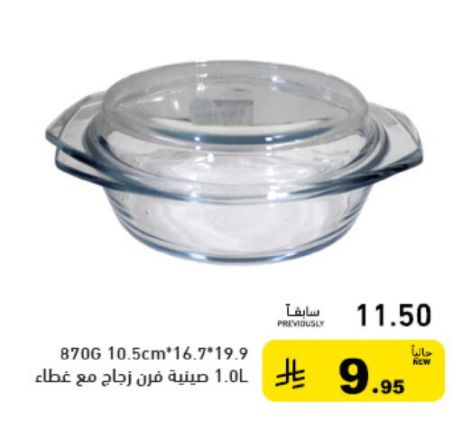 available at Aswaq Ramez in KSA, Saudi Arabia, Saudi - Riyadh